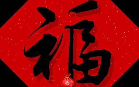 2024年农历十一月初十 安门好不好 是最好的安大门日期吗