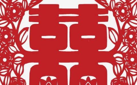 2024年农历腊月十五宜登记领证吗 适合办喜酒吗