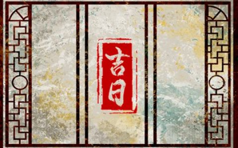 2024年5月27日是上等开工黄道吉日吗 这天适合复工吗