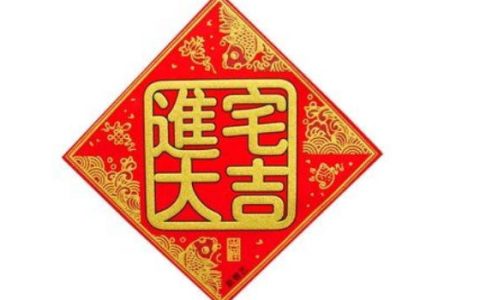 2024年农历十一月二十四平安夜安门好不好 是最好的安大门日期吗