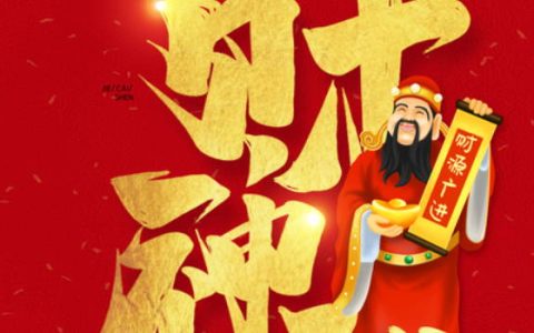 2025年农历二月初六适合开业吗 是开业的好日子吗