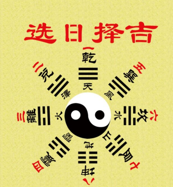 2024年9月16日是黄道吉日吗 2024年9月16日黄道吉日