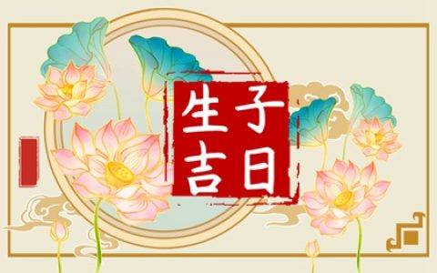 2025年2月剖腹产吉日一览表