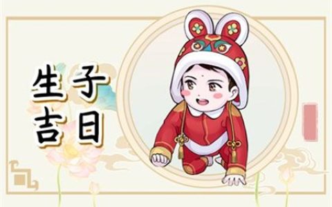 2025年1月剖腹产最佳日子