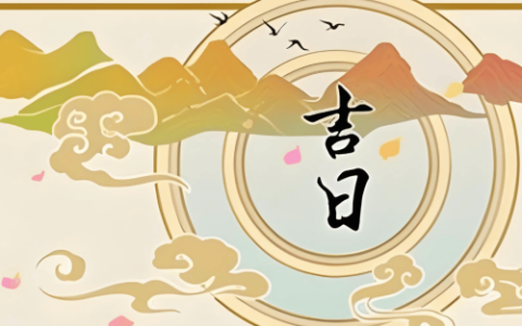 2024年12月剖腹产最佳日子