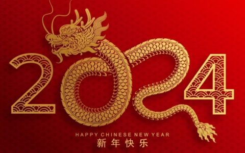 2024年是什么年五行属什么