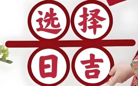 2025年3月吉日一览表