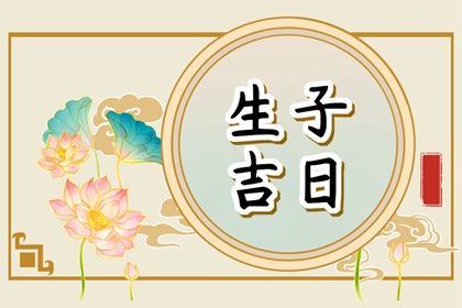 2025年7月剖腹产吉日一览表