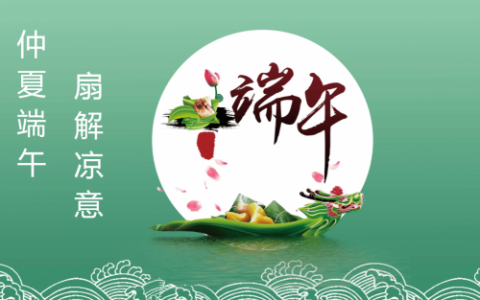 2025年端午节放假时间
