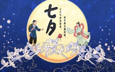 七夕节是几月几日