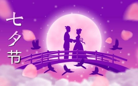 七夕节起源于哪个朝代