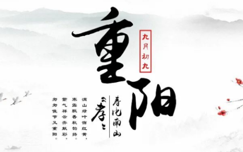 重阳节是为了纪念谁