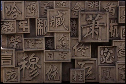 百家姓全文带拼音及部分由来