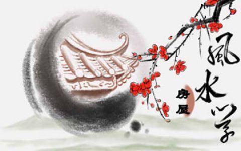 我家前面的房子比我家高好吗