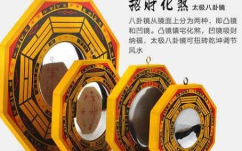 化煞最厉害的物品