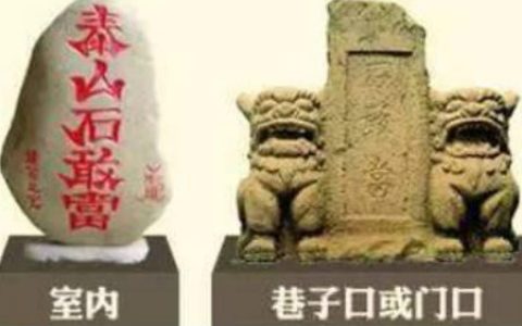 化煞镇宅吉祥物石敢当