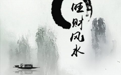商铺风水禁忌 怎样自己看店铺风水