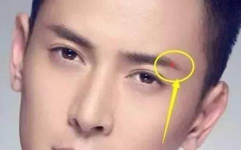 男人眉中有痣代表什么 眉毛长痣的男人好不好
