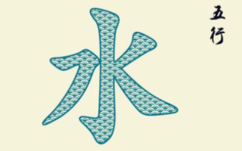 五行属水的风水摆件有哪些