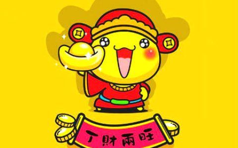 家里摆放什么能添丁人旺