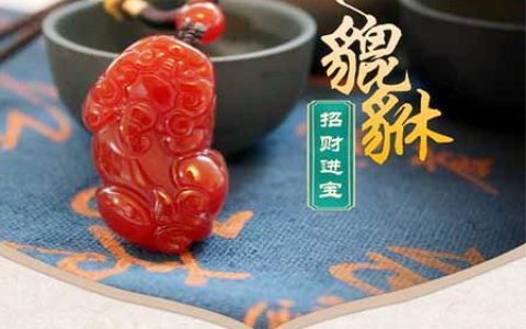 什么吉祥物最旺偏财