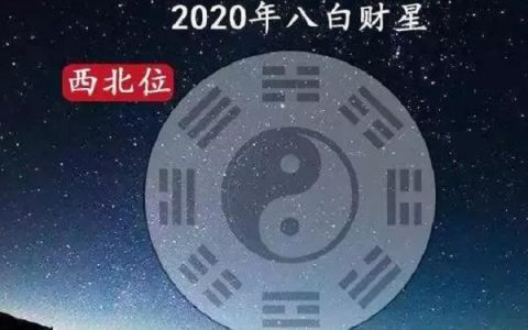 2020年想要催旺财运应该怎么做？
