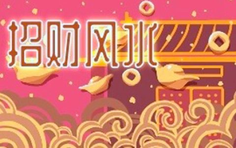 客厅招财摆件摆放位置 是会影响运势的