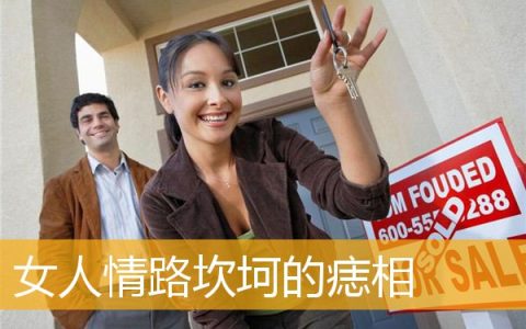 女人情路坎坷的痣相