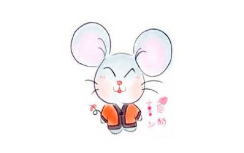 属鼠性格优点和缺点
