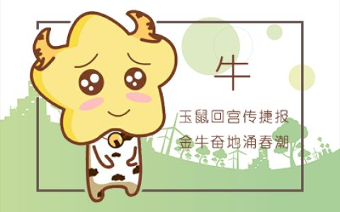 一张嘴就把天聊死的生肖 不会说话