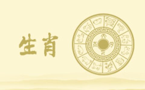 2022年十二生肖偏财运排行 你进入top3了吗