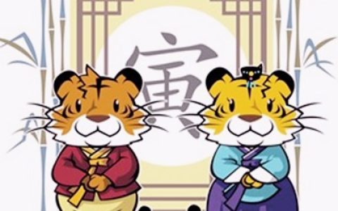 属虎的最佳配偶-