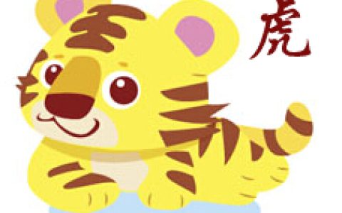 属虎的几月出生命最好