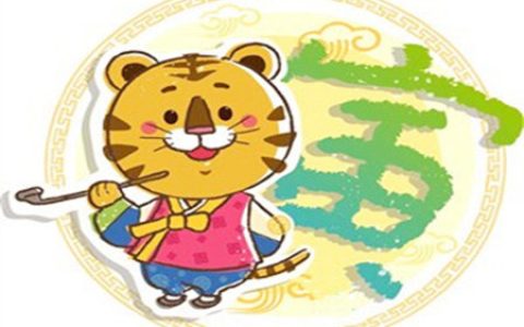 生肖属虎最怕几月出生-