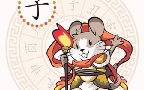 属鼠的女人命运怎么样