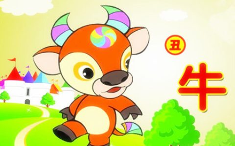 属牛的取名带什么字好 - 属牛取名宜用字大全