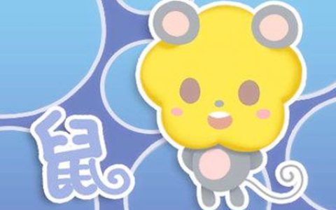 属鼠的取名最佳用哪些字
