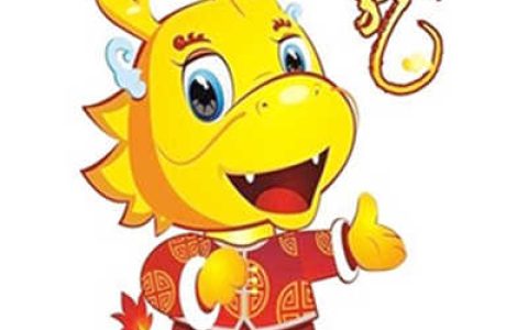 属龙人的命好不好