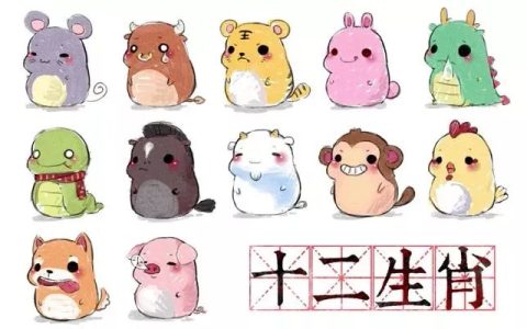 十二生肖哪个属相好