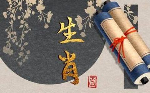2024最旺的4大生肖