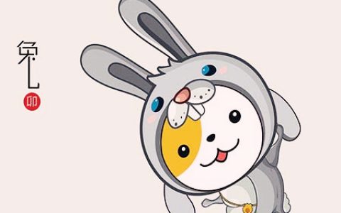 生肖属兔最倒霉的年龄