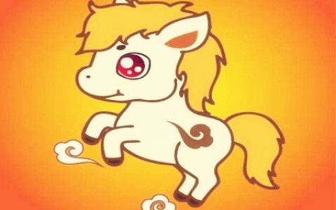 属马的取名带什么字好 - 属马取名宜用字大全