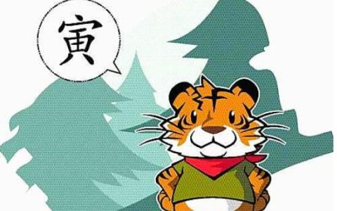 属虎的人命好不好 - 属虎人出生月的命运
