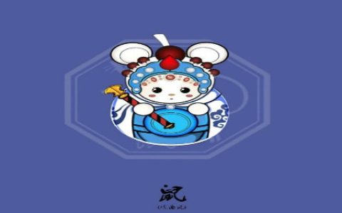 属鼠人一生的健康状况