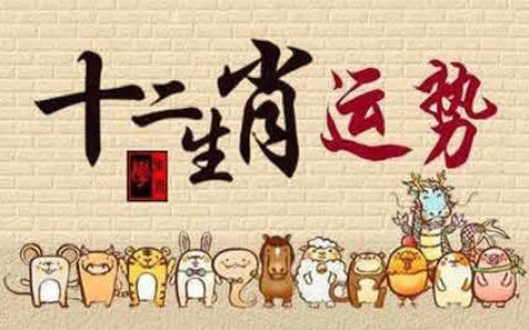 2023年最倒霉的属相
