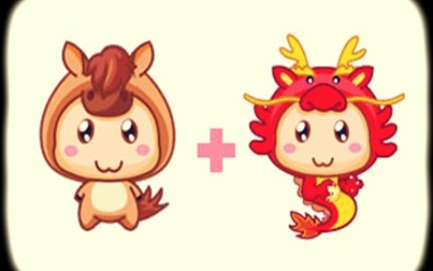 马和龙的属相合不合 – 马和龙婚配怎么样