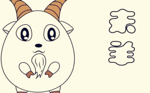 属羊的人办公室风水布局