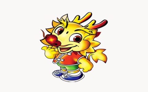 最旺龙的生肖是什么