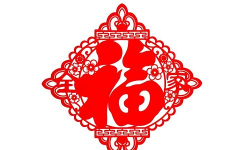卫生间门可以贴福字吗