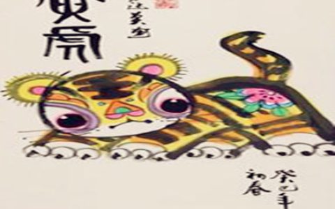 属虎的男人事业运好不好